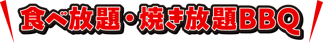 イベントタイトル